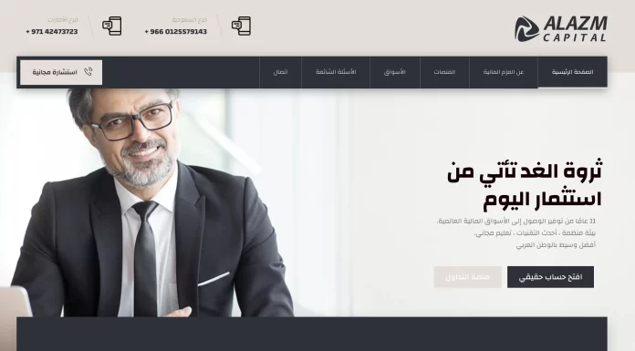 Alazm Capital Review (alazm.capital Scam) Alazm Capital Review